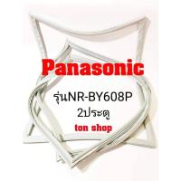 ราคา ขอบยางตู้เย็น Panasonic 2ประตู รุ่นNR-BY608P (10617950007)