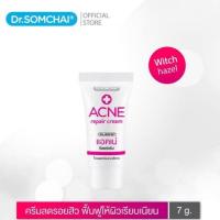 ราคา ถูกสุดคุ้ม แอคเน่ รีแพร์ ครีมลดรอยสิว ดร.สมชาย ปริมาณ3,7กรัม (2035018170)