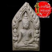 ราคา พระขุนแผนพรายกุมารคู่ หลวงปู่เรียบ สุเมโธ ดินเจ็ดป่าช้า ตะกรุดทองคำ (4368361778)