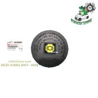 ราคา ฝาปิดน้ำมันเบรค Isuzu d-max ตัวใหม่ 2020 ฯลฯ ฝาปิด น้ำมันเบรค ฝาน้ำมันเบรค ISUZU 2020 + ของแท้ ห้าง เบิก ศูนย์ OEM (17781267455)