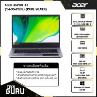 ราคา NOTEBOOK (โน้ตบุ๊ค) ACER ASPIRE A314-35-P3DE/T00H (PURE SILVER) (12831877026)