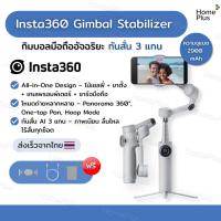 ราคา ราคาโปร Insta360 กิมบอล ไม้กันสั่น มือถือ Flow 2 PRO ไม้เซลฟี่ ขาตั้งมือถือ ขาตั้งกล้อง เซลฟี่ Tripod Smartphone Gimbal (27842619419)