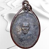 ราคา หลวงพ่อคง วัดบางกระพ้อม เหรียญ เนื้อตะกั่ว พระเครื่อง เหรียญ (23388973226)