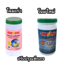 ราคา ผงล้างจาน HOME STAR 1kg (20426312857)