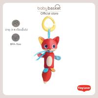 ราคา ของเล่นเด็ก โมบาย ยางกัด เสริมสร้างพัฒนาการ Tiny Love Christopher Wind Chime ตุ๊กตาแขวนติดรถเข็น ตุ๊กตาเสียงกรุ้งกริ้ง (5294715762)