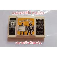 ราคา เกมคาวบอย เกมกดคาสิโอ้ สภาพพร้อมเล่น เกมคาวบอย Casio western BaR เกมกดเก่า Ganme Watch เล่นได้ปรกติ (22073037857)