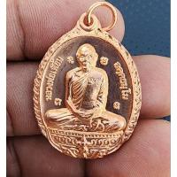 ราคา พระเหรียญหลวงพ่อเพี้ยน วัดเกริ่นกฐิน ปี 2552 เนื้อทองแเดง จ.ลพบุรี สภาพสวย (24938986288)