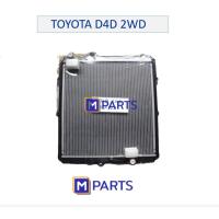 ราคา หม้อน้ำ โตโยต้า ไทเกอร์ TOYOTA TIGER D4D 2WD (40706358901)