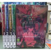 ราคา ยกชุดจบ3นาทีสุดท้ายแด่จักรวาล เล่มแยก 1 - 5 เล่มจบ (18655559493)