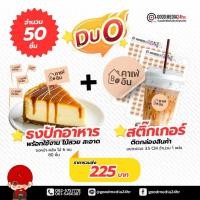 ราคา DUO ธงปักอาหาร+สติ๊กเกอร์ติดสินค้า จ่ายเดียว ได้ครบเซ็ตเป็นคู่ สุดฟิน!! (40124082564)