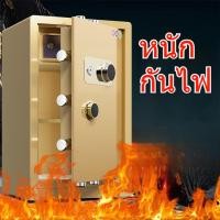 ราคา ★ขายดีที่สุด★ตู้เซฟเชิงกลทนไฟ ตู้เซฟ ตู้นิรภัยสแกนลายนิ้วมือใส่รหัส ป้องกันการโจรกรรมขนาดเล็ก (26961273832)