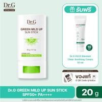 ราคา Dr.G GREEN MILD UP SUN STICK SPF50+ PA++++ 20g ดร.จี ซันสติ๊ก กันแดดแท่ง ปกป้องผิว 5 ชั้น เหมาะกับผิวแพ้ง่าย ไม่อุดตัน (29100424144)