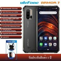 ราคา uleFone ARMOR 7 (RAM8 ROM128) 2SIM 4G (4009474792)