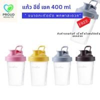 ราคา แก้วเชคโปรตีน กิฟฟารีน กระบอกเชค วัสดุเกรดเอ ใช้ได้ทั้งน้ำร้อนและน้ำเย็น ปิดสนิท น้ำไม่หกออก 400 ml (24645928121)