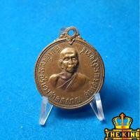 ราคา เหรียญพระอริยวงศาคตญาณ สมเด็จพระสังฆราช วัดหน้าพระธาตุ จ.อุตรดิตถ์ (42224918628)