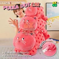 ราคา ตุ๊กตาหมอนผ้าห่มลายแมว หมอนแมวลายจุด ตุ๊กตาแมวลายจุด ตุ๊กตาแมว ตุ๊กตาแมวชมพู หมอนอิงรูปแมว หมอนผ้าห่มในรถ (26784027972)