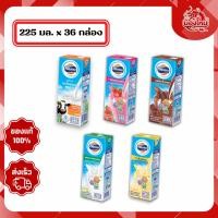 ราคา [ยกลัง 36 กล่อง] โฟร์โมสต์ ผลิตภัณฑ์นมยูเอชที 225 มล. (43271693414)