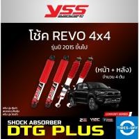 ราคา ชุดโช้ค YSS DTG+ สำหรับ TOYOTA REVO 4x4 รุ่นปี 2015 ขึ้นไป ของใหม่ มือหนึ่ง มีรับประกัน 2 ปี โช้ค YSS DTG PLUS 1 ชุด (23755887888)