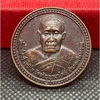 ราคา เหรียญหลวงพ่อสนธิ์ เขมิโยวัดอรัญญานาโพธิ์ รุ่นเมตตา รุ่นสร้างศาสนาทายาท (28726552384)