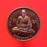 ราคา เหรียญหลวงพ่อใช้ วัดหนองเฆ้ "แท้"พระเครื่องยอดนิยม เครื่องรางและสิ่งศักดิ์สิทธิ์ รับประกันความแท้ เก็บเงินปลายทาง พระเคร (19172606103)