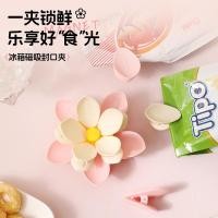 ราคา โลตัสคลิปปิดผนึกแม่เหล็กตู้เย็นสติกเกอร์ถุงอาหารคลิปขนมขบเคี้ยวคลิปปิดผนึกสติกเกอร์แม่เหล็กที่ไม่ซ้ํากันสร้างสรรค์ 3ง สามมิติคลิป (29740411412)