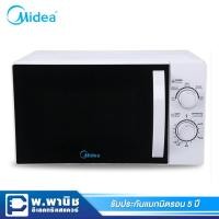 ราคา Midea Microwave ไมโครเวฟ ความจุ 20 ลิตร 700 วัตต์ รุ่น MMO-20J91 (7109734344)