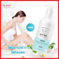 ราคา โลชั่นบำรุงผิวนมแพะ RSAN ครีมบำรุงผิวนมแพะ มอยส์เจอไรเซอร์บำรุงผิวกาย แก้ไขปัญหาผิวแห้ง ขจัดผิวเปลือกส้ม 400ml(1350/R01) (24971716875)