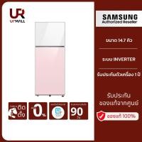 ราคา SAMSUNG ตู้เย็น BESPOKE 2 Doors Top Clean White with Bottom Clean Pink รุ่น RT42CB66448CST รับประกันศูนย์ (23840552617)