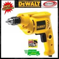 ราคา DEWALT สว่านไฟฟ้า 10 มิล ขนาด 3 หุน รุ่น DWD014 (550วัตต์) รับประกัน 3 ปี ****** จัดส่งฟรี เคอรี่ ****** (6307522247)