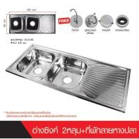 ราคา อ่างล้างจาน ซิ้งค์ล้างจาน2หลุมมีที่พักจาน รุ่นฝังเคาร์เตอร์ ขนาด120x50ลึก18cm ชุดอ่างซิ้งค์ล้างจานล้างจาน สแตนเลส 2หลุม (43469361952)