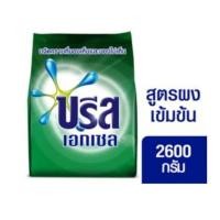 ราคา บรีสเอ็กเซล เข้มขัน 2600กรัม (13119963760)