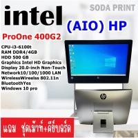 ราคา อออินวัน HP ProOne 400G2 CPU-i3-6100t RAM DDR4/4GB HDD 500 GB Graphics Intel HD Graphics (22820123306)