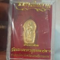 ราคา เหรียญไอ้ไข่ให้รวย เนื้อทองทิพย์ รวยหมื่นล้าน (7641158408)