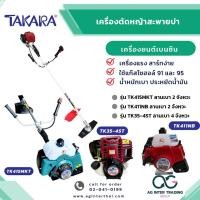 ราคา เครื่องตัดหญ้าสะพายบ่า มีทั้ง 4 จังหวะและ 2 จังหวะ สตาร์ง่าย ตัดหญ้าสะพายหลัง ใช้แก๊สโซฮอล์ 95 และ 91 (20086129082)