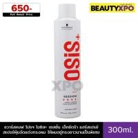 ราคา Schwarzkopf Professional Osis+ Session Extra Strong Hold Hairspray 300ml. ชวาร์สคอฟ โปรฯ โอซิส+ เซสชั่น แฮร์สเปรย์ (23589152418)