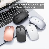 ราคา ถูกสุด เม้าส์ไร้สาย ไร้เสียง มีแบตในตัว Silent Mouse Wireless 2.4G Rechargeable ไม่ใช้ถ่าน Mac Windows m1 (8770839872)