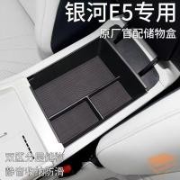 ราคา Prefect FitGeely Galaxy E5 รถติดตั้งกล่องเก็บที่วางแขนกล่องอุปกรณ์ตกแต่งภายในรถยนต์ Central Control อะไหล่ (42914579255)