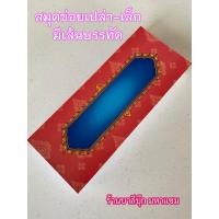 ราคา ข่อยเปล่า ขนาดเล็ก-ปกแดง มีเส้นบรรทัด - [บ.ล.] - สมุดข่อยเปล่า แผ่นพับ กระดาษขาว 8x19.5 ซม. 28 หน้า สมุดบันทึก สำหรับ... (28811382988)