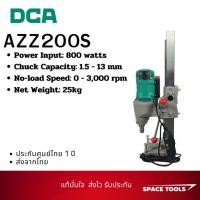 ราคา DCA AZZ200S เครื่องเจาะคอริ่ง (27612344030)