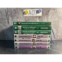 ราคา หนังสือ นิยาย ไลท์โนเวล Luckpim รักพิมพ์ สหายรักศัตรูหัวใจ สงครามจักรกลมนตราราตรี วันปลอดภัยของเจ้าหญิงยามราตรี (21752232192)