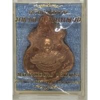 ราคา เหรียญ หลวงพ่อคูณปริสุทโธฺ (15792942154)