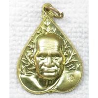 ราคา เหรียญใบโพธ์ หลวงพ่อเงิน บางคลาน ออกวัดหาดแตงโม อ.ตะพานหิน จ.พิจิตร ปี 2551 ตอกโค๊ด (23064146945)