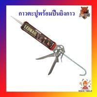 ราคา LEOPARD กาวตะปูพร้อมปืนยิงกาวรุ่นงานหนัก กาวพลังตะปูพร้อมปืนงานหนัก(Heavy Duty) (7871539063)