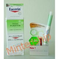 ราคา Eucerin cover stick concealer (2287541201)