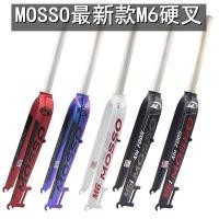 ราคา MOSSO แผงหน้าส้อมแบบทรงเรียวแข็งแรง สำหรับจักรยานภูเขาแบบดิสก์เบรก ขนาด 87/92/97 ซม. ผลิตจากอลูมิเนียม 7005 (41468404851)