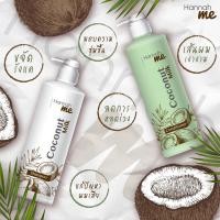 ราคา พร้อมส่ง!! แชมพูและครีมนวด ลดผมร่วง ลดผมหงอก แก้รังแค แก้ผมแตกปลาย แชมพู Hannah me ขวดใหญ่ ใช้ได้นาน (6919459644)