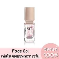 ราคา แท้ Face So! Real Skin Concentrate Serum เฟสโซ! เรียล สกิน คอนเซนเทรท เซรั่ม 30ml. (21872561275)
