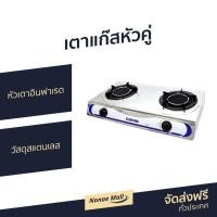 ราคา เตาแก๊สหัวคู่ Kashiwa หัวเตาอินฟาเรด รุ่น K-2007 - เตาแก๊สอินฟาเรดหัวคู่ (8574910264)