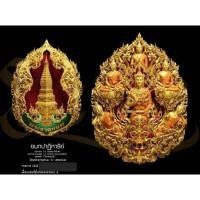 ราคา เหรียญหล่อพุทธศิลป์ "ยมกปาฏิหาริย์" วัดพระธาตุพนม รายการ 10.2 เนื้อบรอนซ์ชุบทองลงยา แบบ 2 ขนาดสูง 5 ซม. (ซีลเดิมจากวัด) (22147614734)