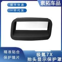 ราคา เหมาะสําหรับ Extreme Krypton 7X Head Display ฝาครอบป้องกัน HUD อุปกรณ์ตกแต่งภายในการปรับเปลี่ยน (43867534663)